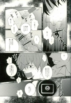 Page 50 of [9nam,povi,kingd] [●REC] (弱虫ペダル)
