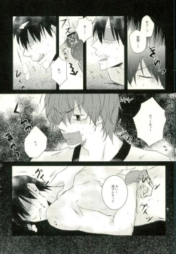 Page 52 of [9nam,povi,kingd] [●REC] (弱虫ペダル)