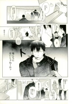 Page 8 of [9nam,povi,kingd] [●REC] (弱虫ペダル)