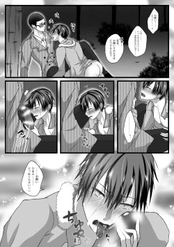 Page 6 of 青姦金荒