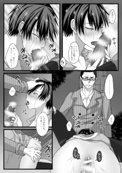 Page 7 of 青姦金荒