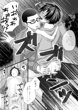 Page 8 of 青姦金荒