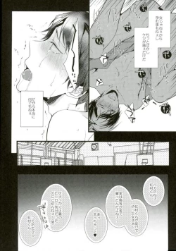 Page 13 of 主将凌辱