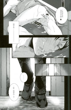 Page 14 of 主将凌辱