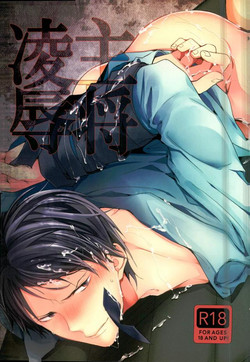 Download 主将凌辱