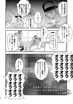 Page 19 of Aisai Shokushu