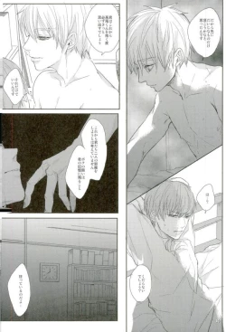 Page 19 of Shibararetai-kei Danshi Kuroko Tetsuya
