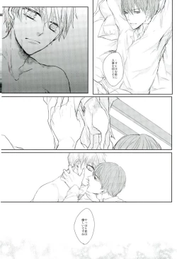 Page 21 of Shibararetai-kei Danshi Kuroko Tetsuya