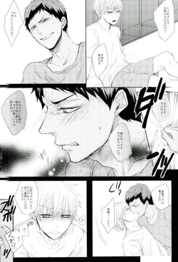 Page 27 of Shibararetai-kei Danshi Kuroko Tetsuya