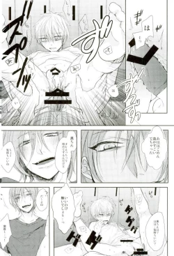 Page 39 of Shibararetai-kei Danshi Kuroko Tetsuya