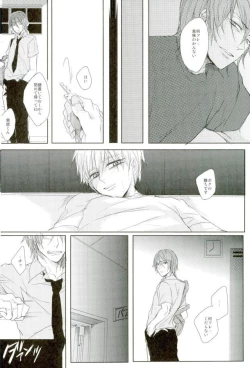 Page 41 of Shibararetai-kei Danshi Kuroko Tetsuya