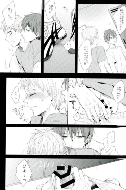 Page 44 of Shibararetai-kei Danshi Kuroko Tetsuya