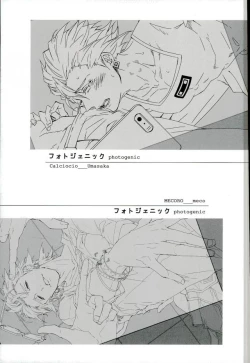 Page 10 of フォトジェニック