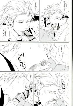 Page 14 of フォトジェニック