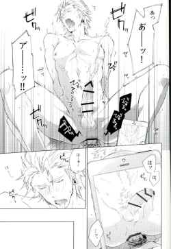 Page 22 of フォトジェニック