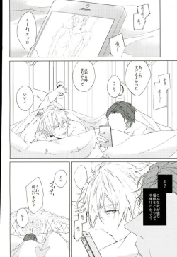 Page 23 of フォトジェニック