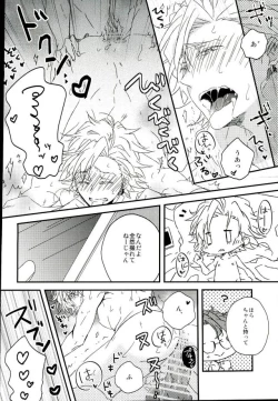 Page 3 of フォトジェニック