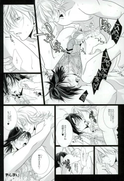 Page 11 of 濡れ堕ちる虎