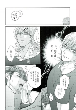 Page 15 of 濡れ堕ちる虎