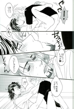 Page 30 of 濡れ堕ちる虎