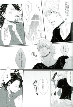 Page 44 of 濡れ堕ちる虎