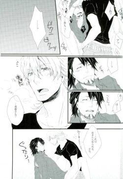 Page 46 of 濡れ堕ちる虎