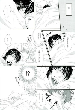 Page 47 of 濡れ堕ちる虎