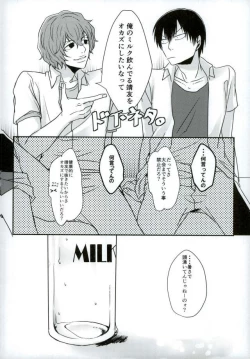 Page 14 of 新荒牧場産地直送生搾り