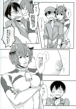 Page 18 of 新荒牧場産地直送生搾り