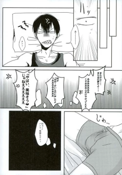 Page 8 of 新荒牧場産地直送生搾り