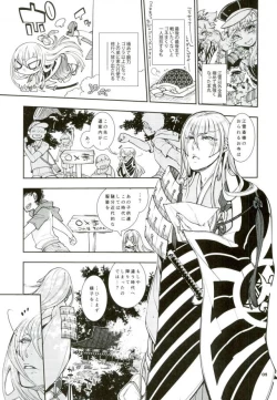 Page 2 of 信じて送り出した江雪さんがドスケベ寺の生臭坊主のエロ漫画みたいな修行にドハマリしてトロ顔Ｗピースハメ撮り写真付きお手紙を送ってくるなんて…