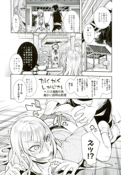 Page 4 of 信じて送り出した江雪さんがドスケベ寺の生臭坊主のエロ漫画みたいな修行にドハマリしてトロ顔Ｗピースハメ撮り写真付きお手紙を送ってくるなんて…