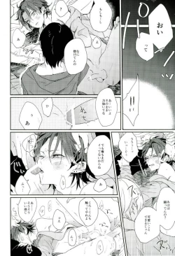 Page 11 of そして、君の赤に袖を通す