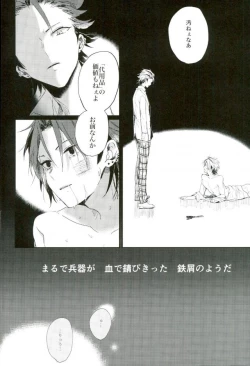 Page 13 of そして、君の赤に袖を通す