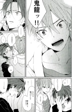 Page 14 of そして、君の赤に袖を通す