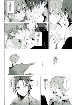 Page 17 of そして、君の赤に袖を通す