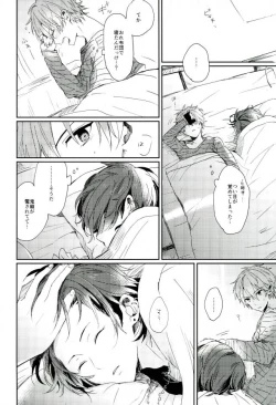 Page 19 of そして、君の赤に袖を通す