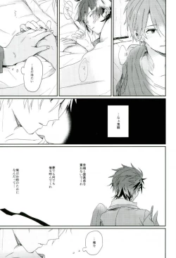 Page 20 of そして、君の赤に袖を通す