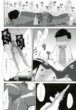 Page 11 of Aishou Batsugun