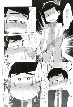 Page 15 of Aishou Batsugun