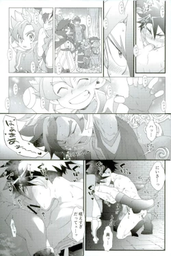Page 10 of 童貞強奪計画