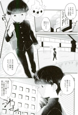 Page 2 of その悪霊、巨根につき。