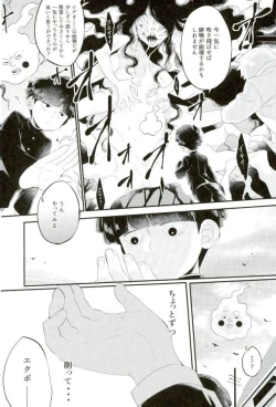 Page 3 of その悪霊、巨根につき。