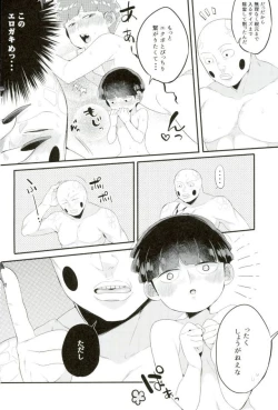 Page 9 of その悪霊、巨根につき。