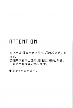 Page 2 of 狸は絞りたての牛乳がお好き。