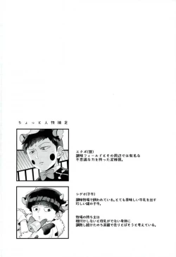 Page 3 of 狸は絞りたての牛乳がお好き。