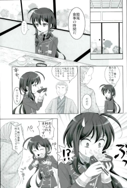Page 10 of Kioku nante Iranai