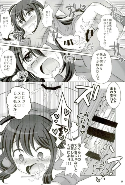 Page 22 of Namazuo Toushirou Ori Daitai