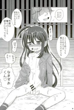 Page 26 of Namazuo Toushirou Ori Daitai