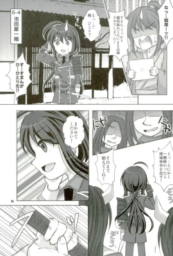 Page 3 of Namazuo Toushirou Ori Daitai